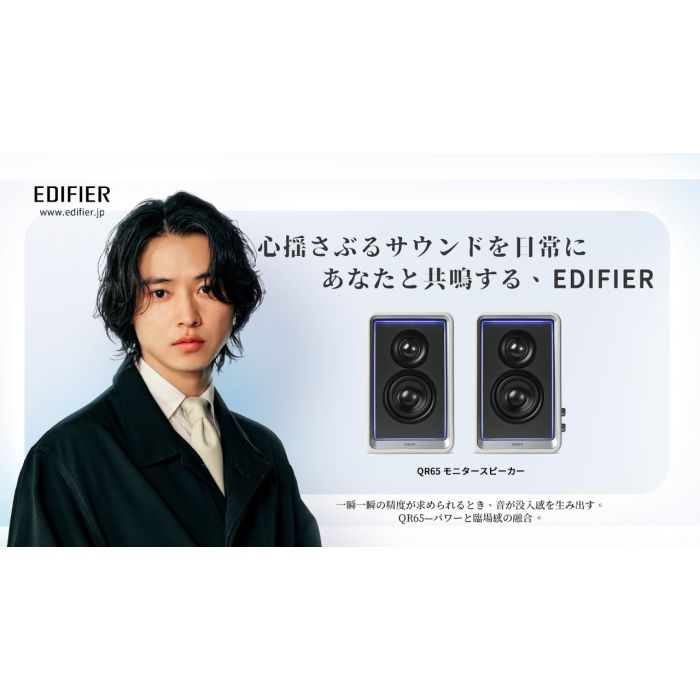 QR65｜【迫力の没入篇】山﨑賢人がゲームに没頭する音と光の世界｜EDIFIER新CM