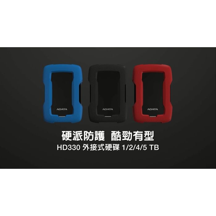 威剛HD330 Durable外接式硬碟 ─ 硬派守護 酷勁有型